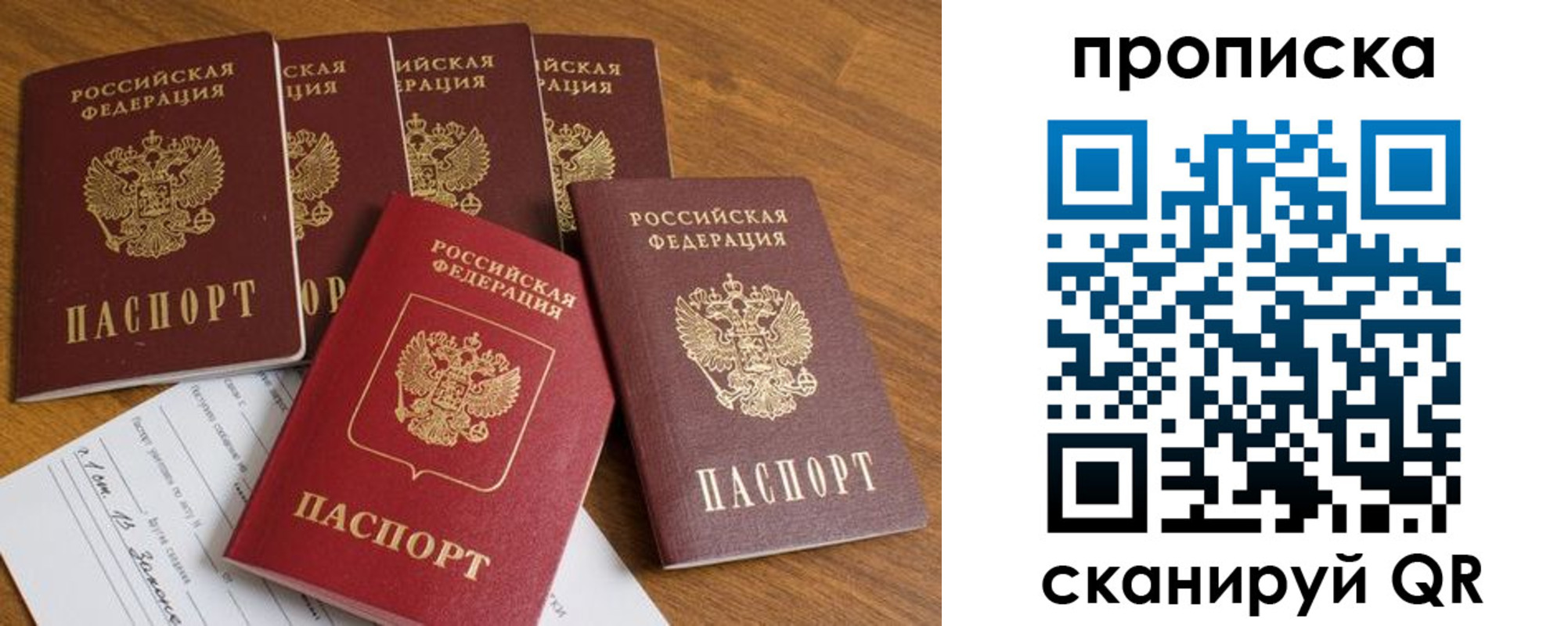 временная регистрация в Лебедяни