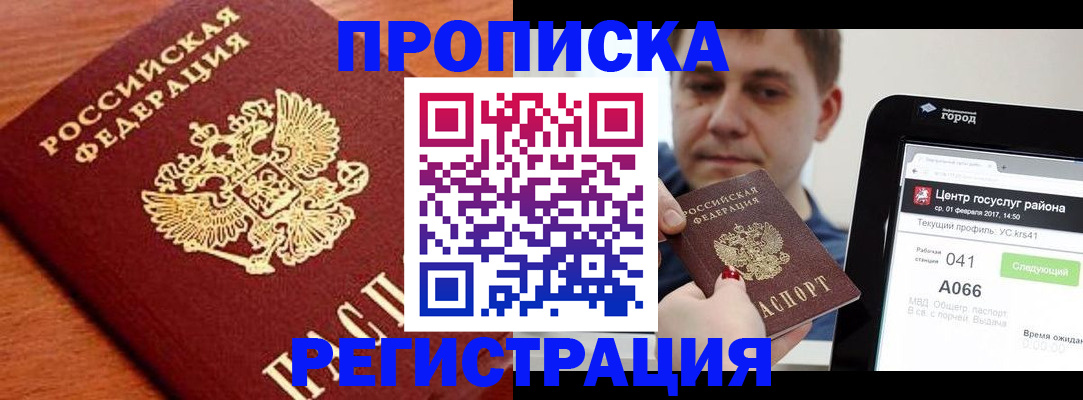 пропишу в квартире в Лебедяни