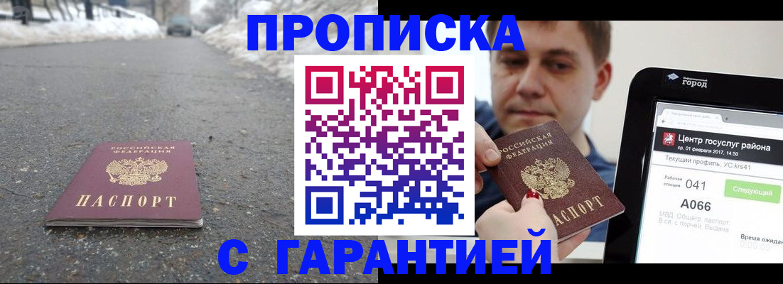 прописка ребенка в Лебедяни