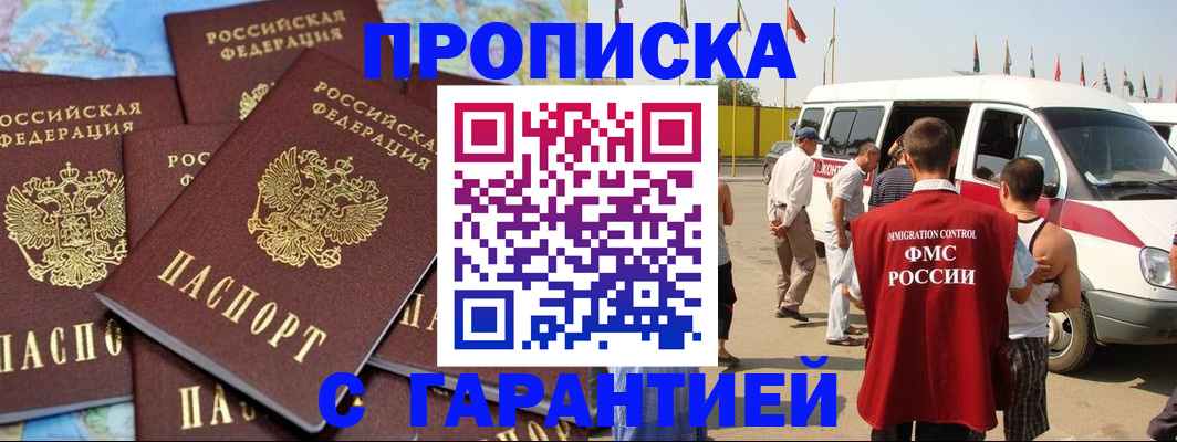 временная регистрация законно в Лебедяни