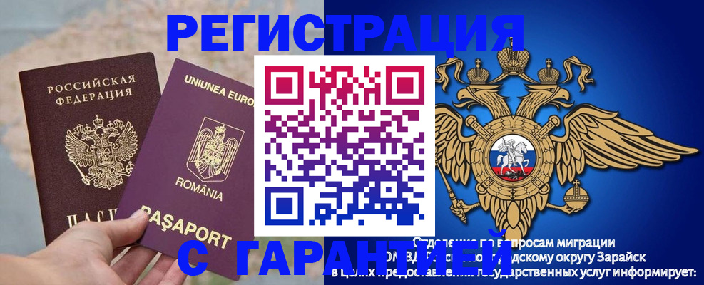 купить прописку в Лебедяни